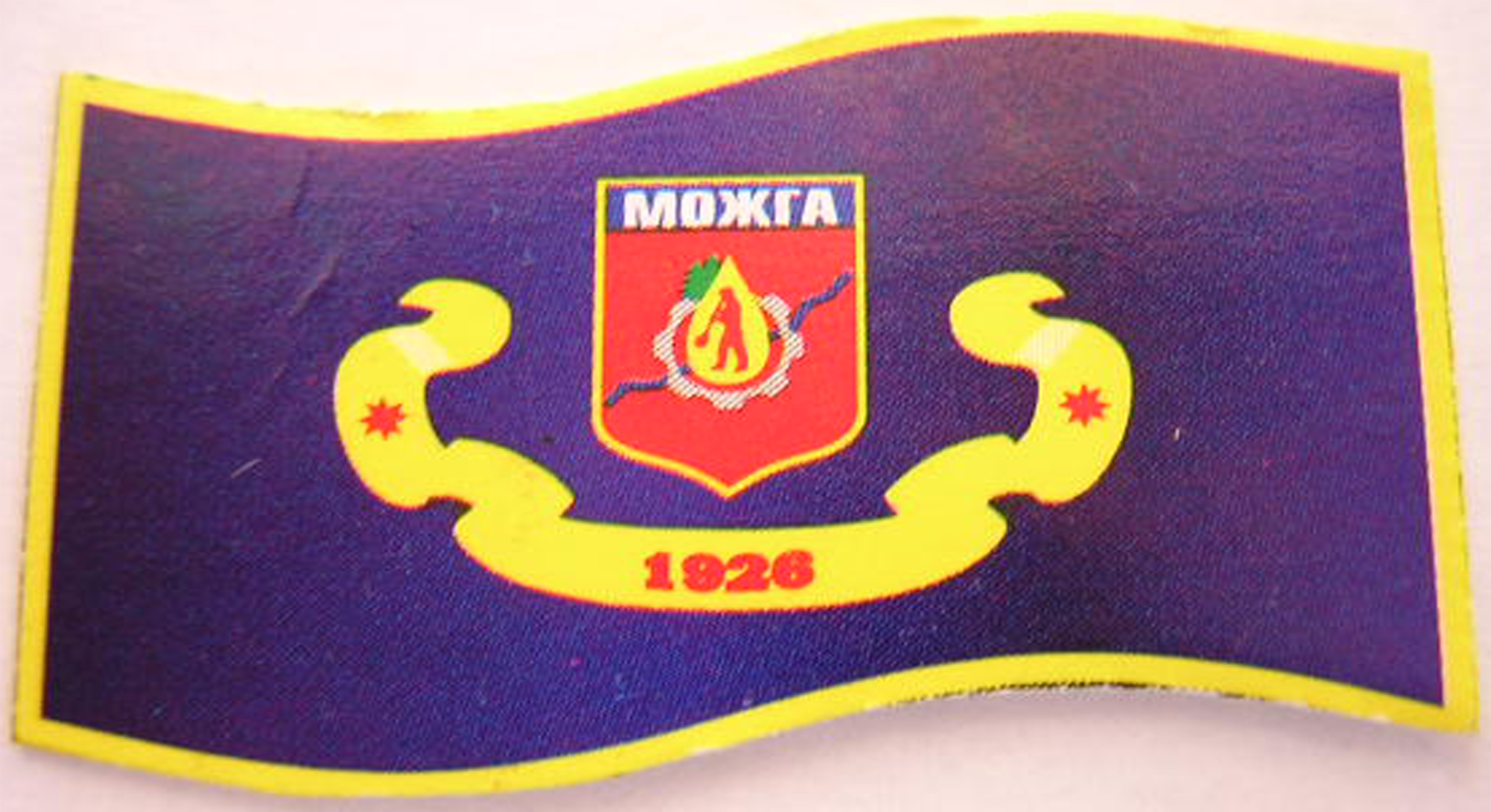 Флаг города Можги Флаг города Можги.