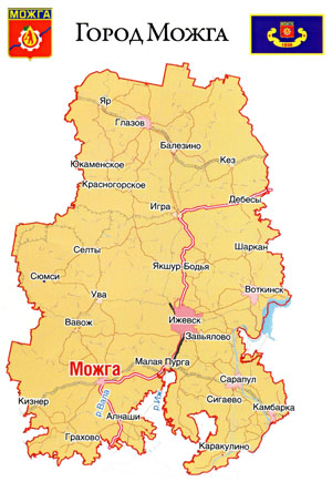 Удмуртская Республика Удмуртская Республика.